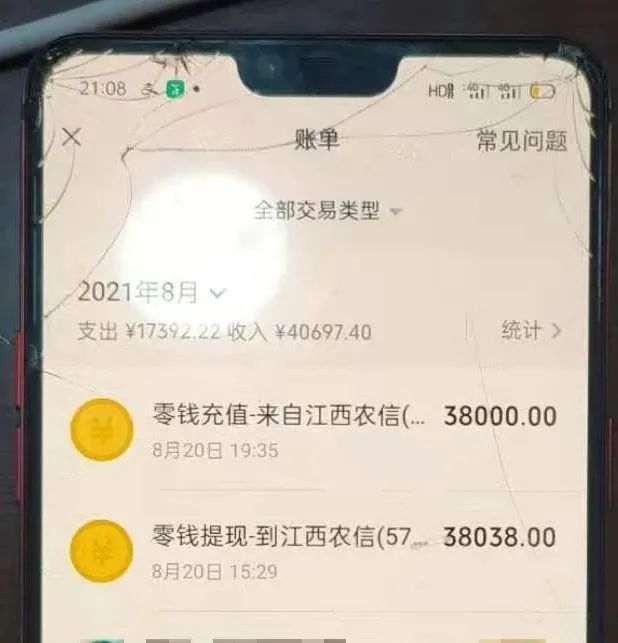 事发乐平微信被盗3万8千元被转走民警3小时找回