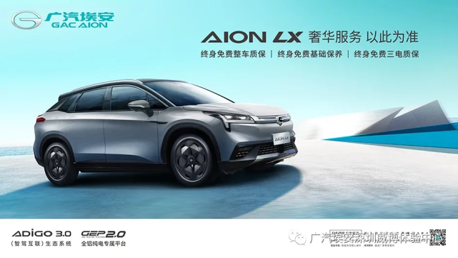 s中國自主品牌新能源汽車銷冠2020款埃安s全新上市續航,科