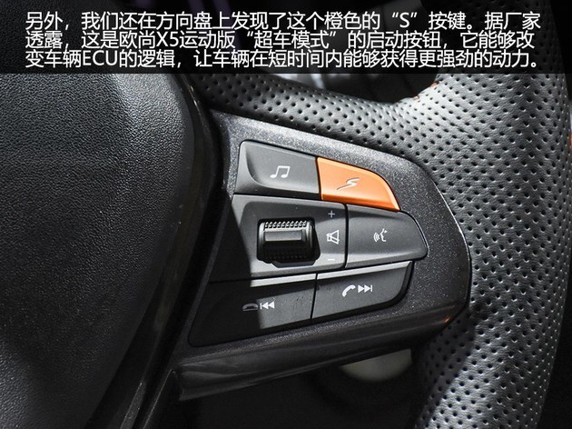 2021成都车展橙色风暴袭来长安欧尚x5运动版实拍解析