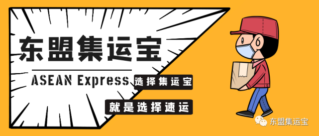 越南本土电商快递费-快递越南一公斤多少钱
