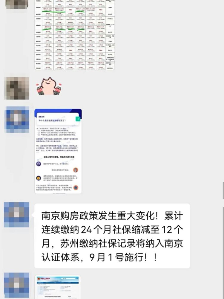 苏州中介排行_2020年末:苏州上市公司市值排行榜