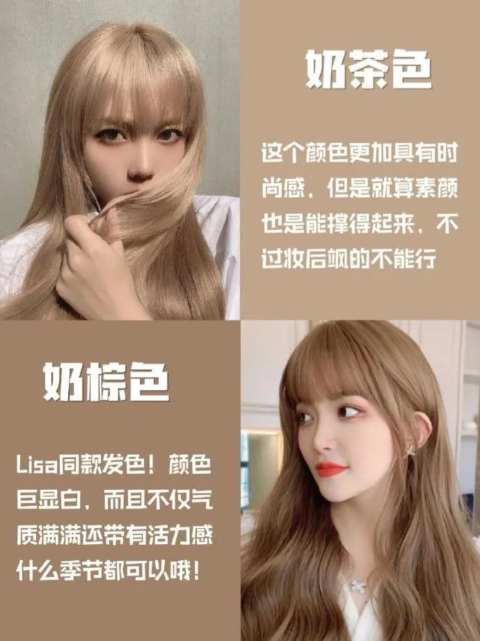 2021最爆款发色!超级显白素颜必染发色_腾讯新闻