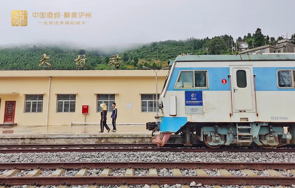 泸州叙永火车站图片