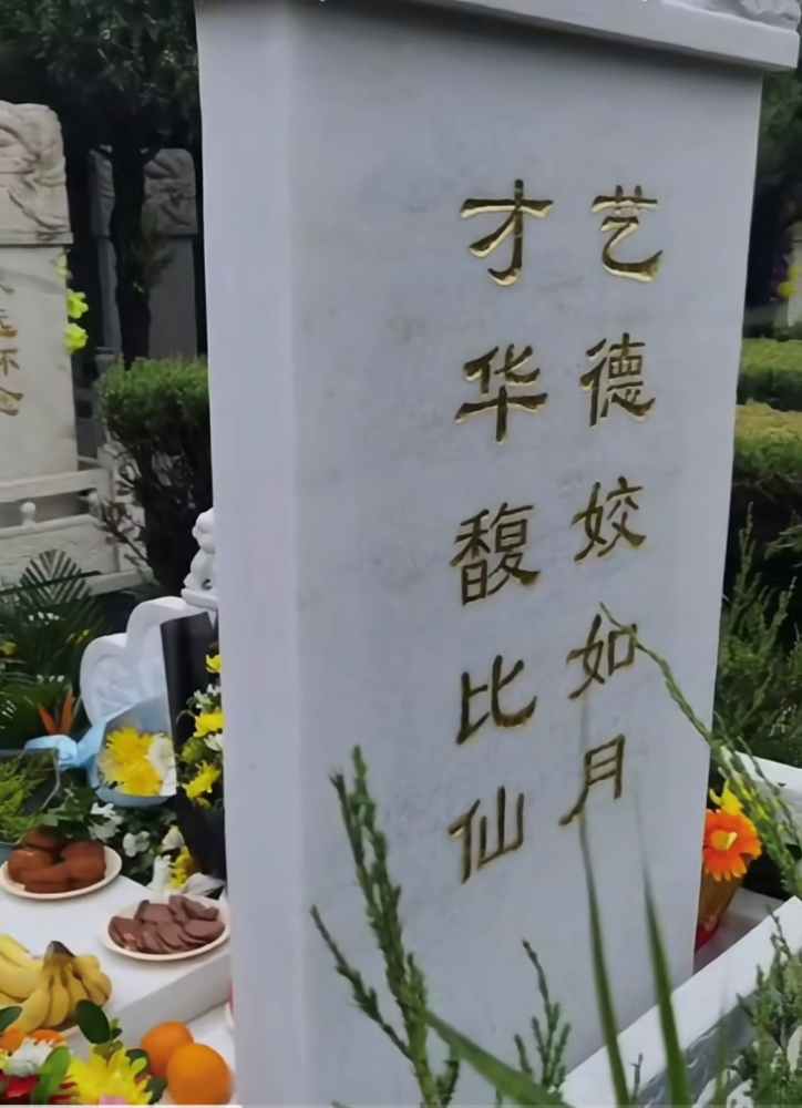 演員於月仙墓地曝光,周圍綠樹環繞環境好,遺照被鮮花包圍莊重肅穆