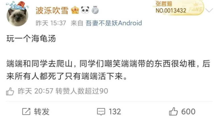 每玩一个海龟汤故事 就有一只海龟被杀害 腾讯新闻