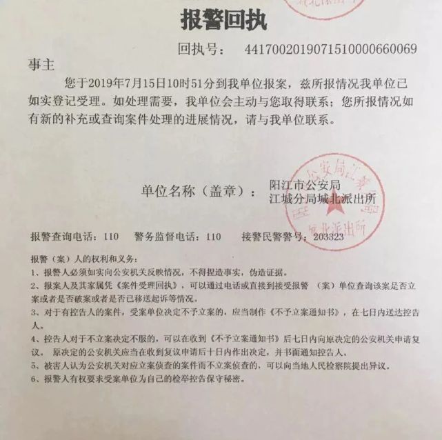 給她簽收的文書只有一份不予立案通知書,並沒有所謂的調解書