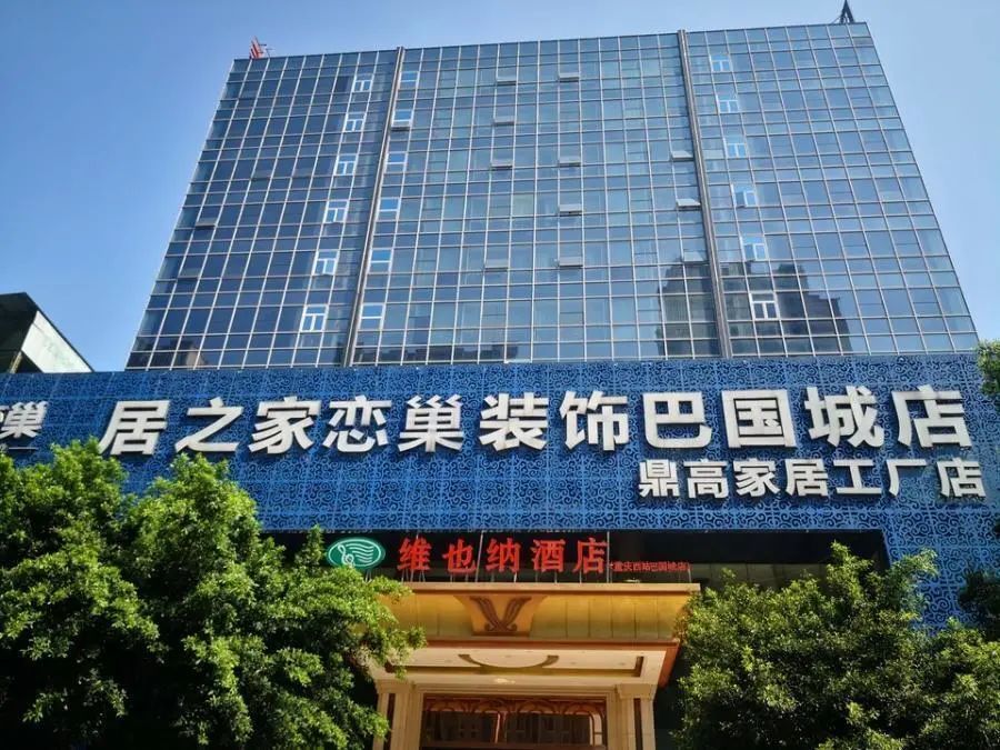 重庆老字号华生园食品司法处置新进展,9395万元首次拍卖大厦