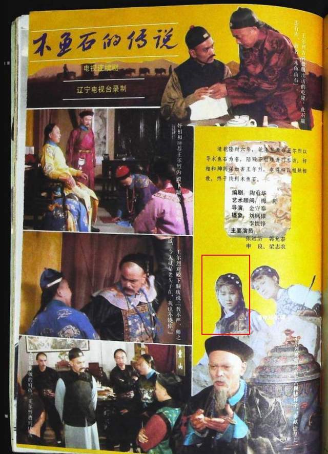 她在1985年大陆的爆款剧《木鱼石的传说》中担纲主演,在80年代中后期