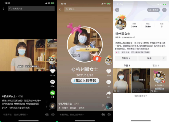 "杭州郑女士"怎么就突然火遍全网了?