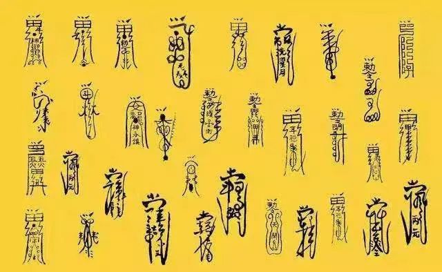 可以戴着符睡觉吗避免冒犯神明可视情况决定