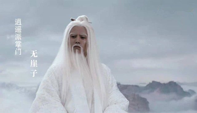 新天龙八部心疼风华绝代的无崖子所收徒子徒孙竟一代不如一代