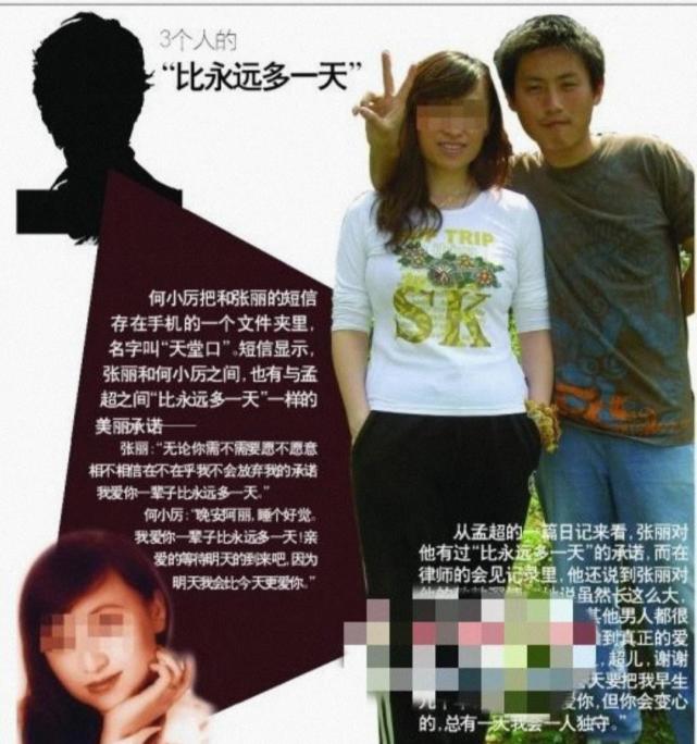 流程,事情到了这个地步,也算是大结局,可是孟超在看守所呆了5个月后