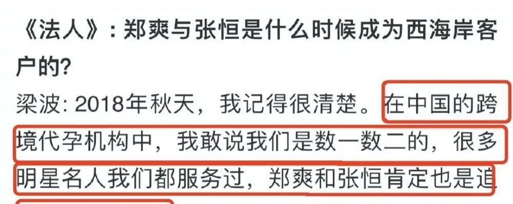 之後這個瓜牽扯越來越大,代孕話題牽扯出娛樂圈真假難辨的代孕名單