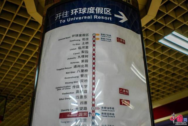 北京地铁1号线与八通线开启跨线运营全程85分钟