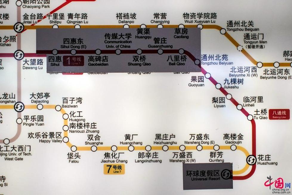 北京地铁1号线线路图片