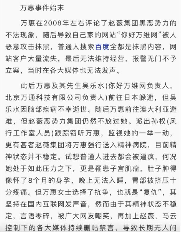 当时万惠只好给李彦宏3000万,为了让万维网推广下去,但是事实并不是