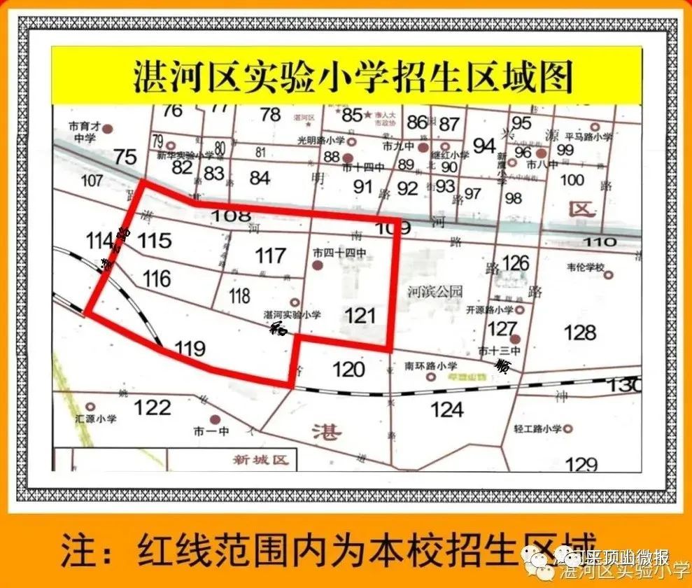 ll,我的南方:湛河区沁园小学招生区域.▌小学招生▌急需o型血