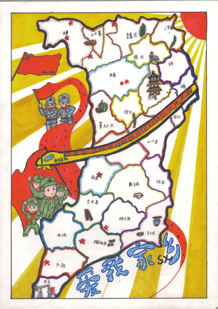 山东省少儿手绘地图大赛举行 聊城选送20幅优秀作品参赛_腾讯新闻
