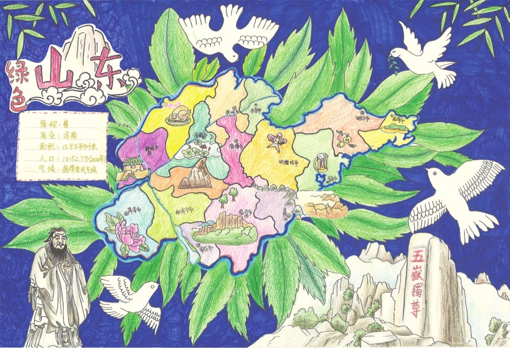 山东省少儿手绘地图大赛举行聊城选送20幅优秀作品参赛