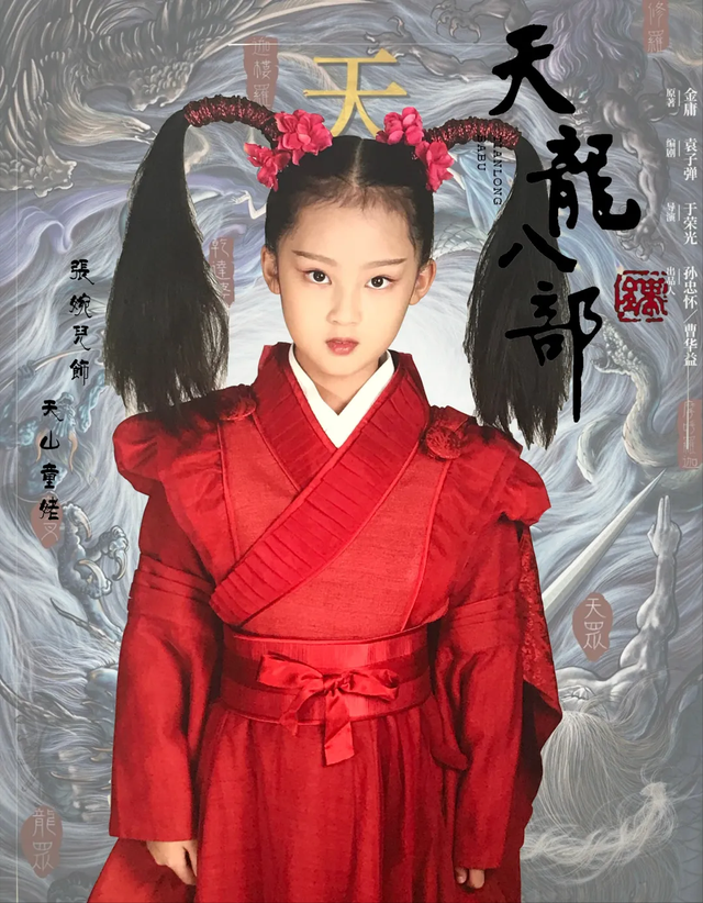 新天龙八部天山童姥扮演者张婉儿三岁开始出道演戏素颜被称是小刘亦菲