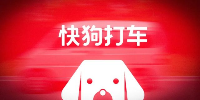同城货运平台快狗打车母公司58 freight日前向港交所提交了招股书