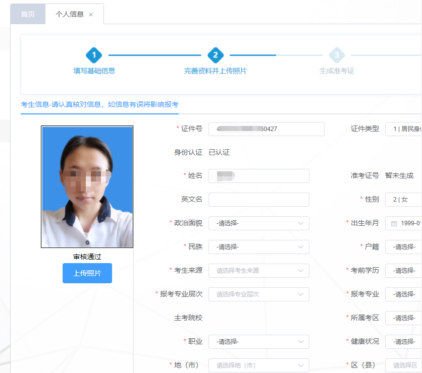 云南自考網上報名_自考網上怎么報名_自考網上怎么報名步