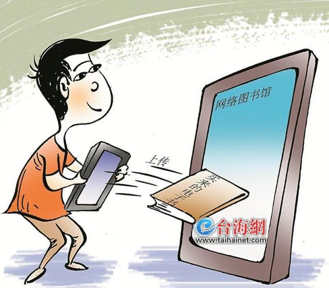 99元买的电子书分享一下竟赔了1万 法官支招:这样做可避开侵权的"雷区