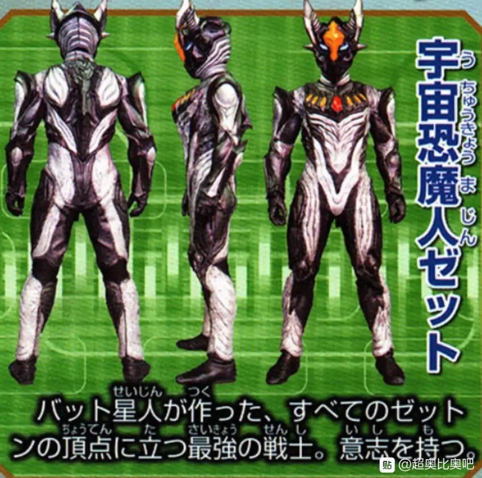 史上最强的杰顿宇宙恐魔人杰特大百科