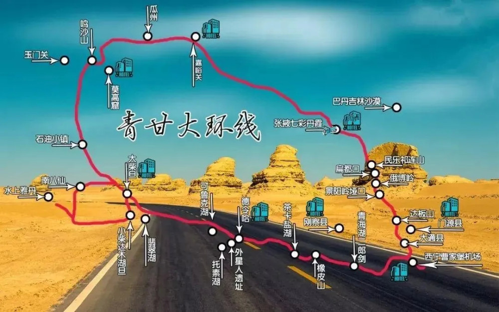 青甘大环线自驾保姆级攻略含线路设计景点安排装备准备等