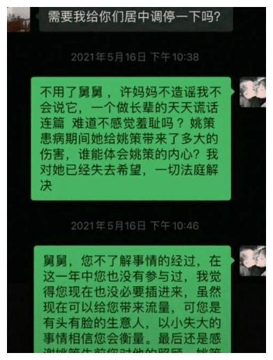 熊磊聊天记录图片