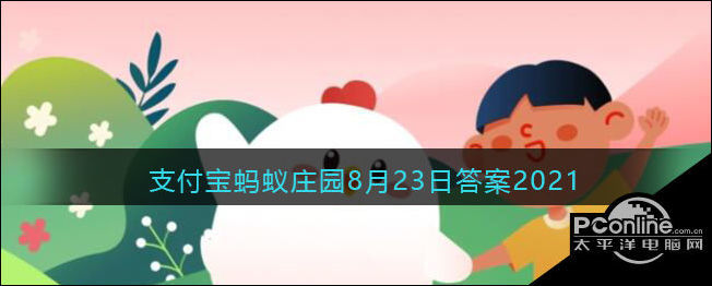 支付宝蚂蚁庄园小课堂成语讳疾忌医的故事与我国古代哪位名医有关