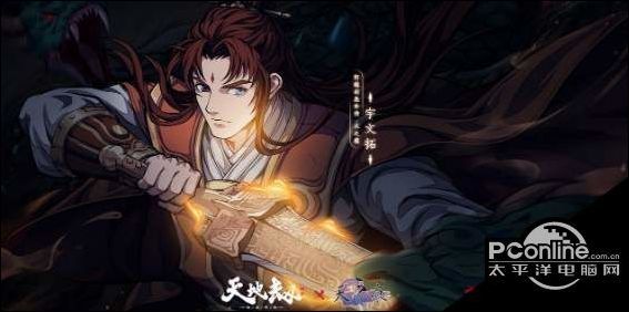 天地劫幽城再临宇文拓天赋介绍