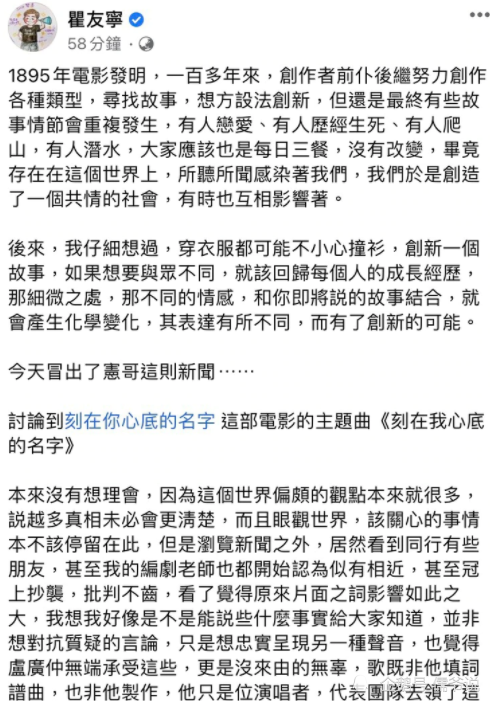 刚拿下金曲奖，《刻在我心底的名字》被曝抄袭，曾被五月天蔡依林翻唱