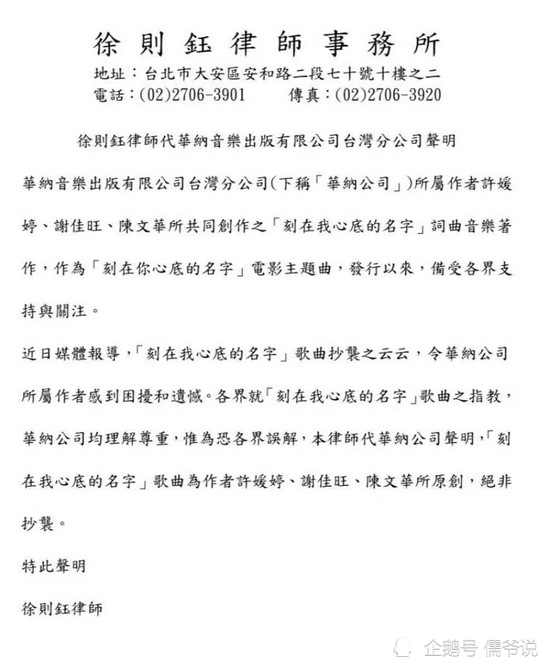 刚拿下金曲奖，《刻在我心底的名字》被曝抄袭，曾被五月天蔡依林翻唱