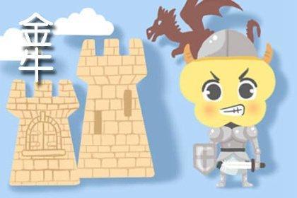 星座运势排行_2022年下半年12星座事业运排行榜你位列第几呢