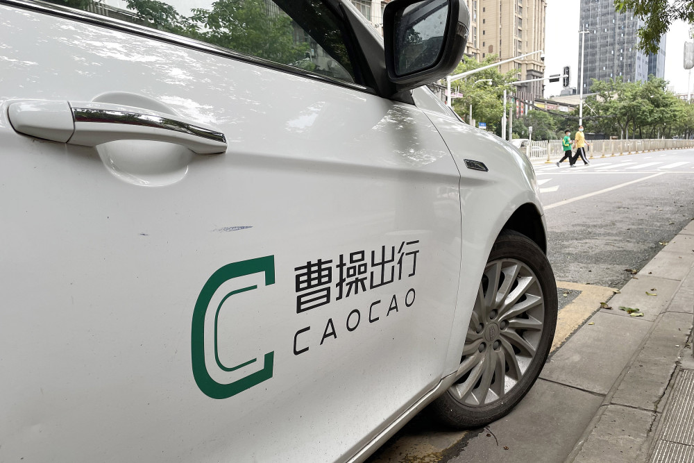 曹操出行发验证码