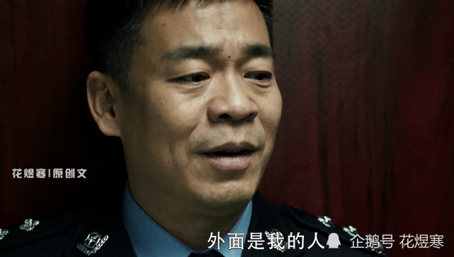 《扫黑风暴》胡笑伟:曾经的好警察,为何变成徐英子悲剧的帮凶?