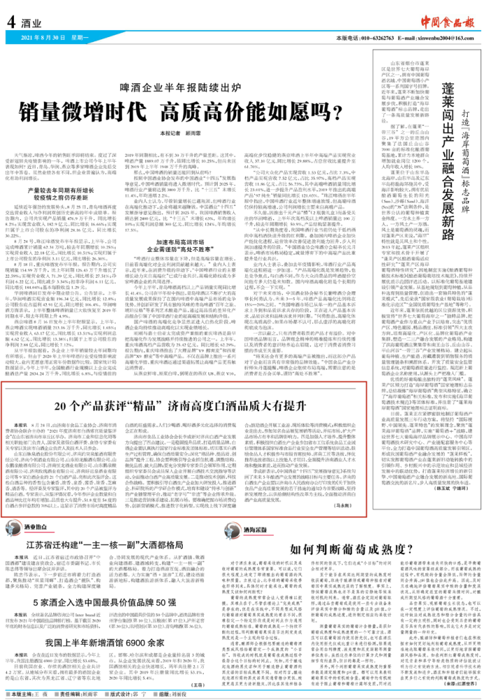 高度酒排行_中国十大酱香白酒排行榜