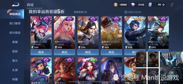 猴子返场不再搅局,888限定下架倒计时|王者荣耀|王者荣耀&孙悟空|皮肤
