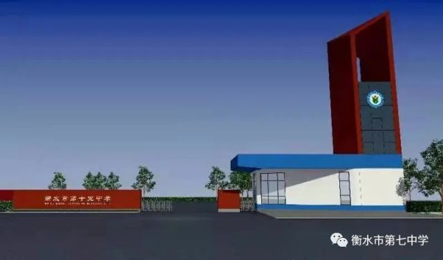 衡水市第七中学2021年秋季学期错时错峰返校安排