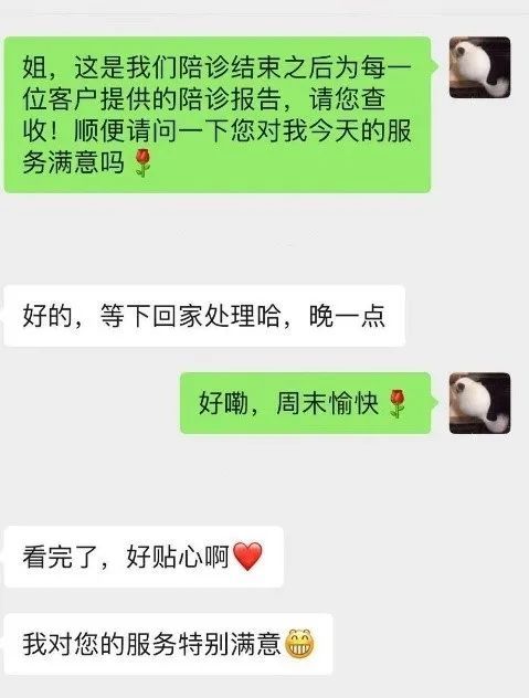 陪诊怎么收费陪诊一天多少钱