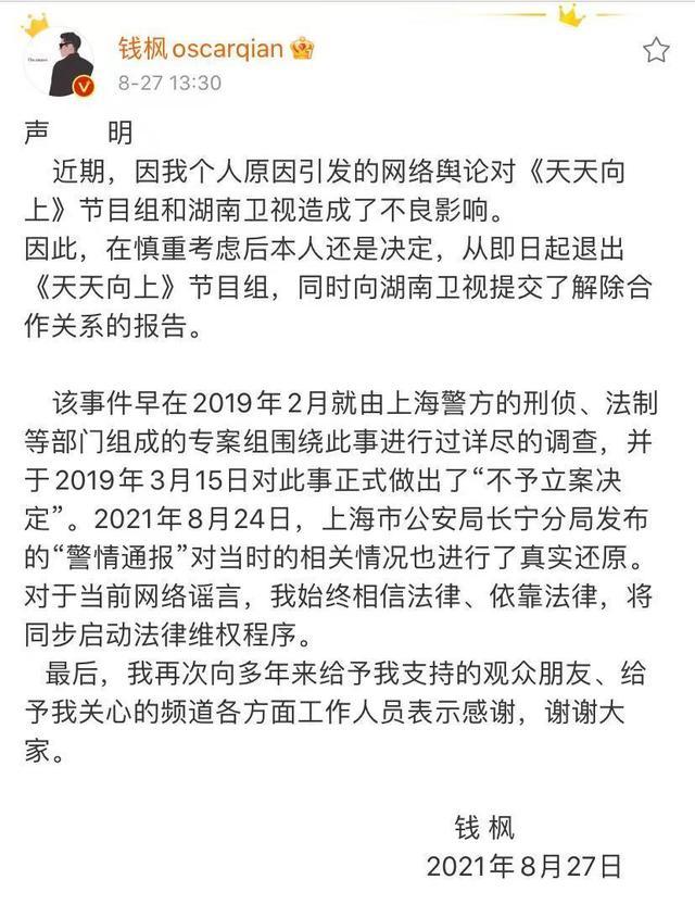 汪涵大张伟王一博轻松撑起《天天向上》，原来钱枫打酱油可有可无