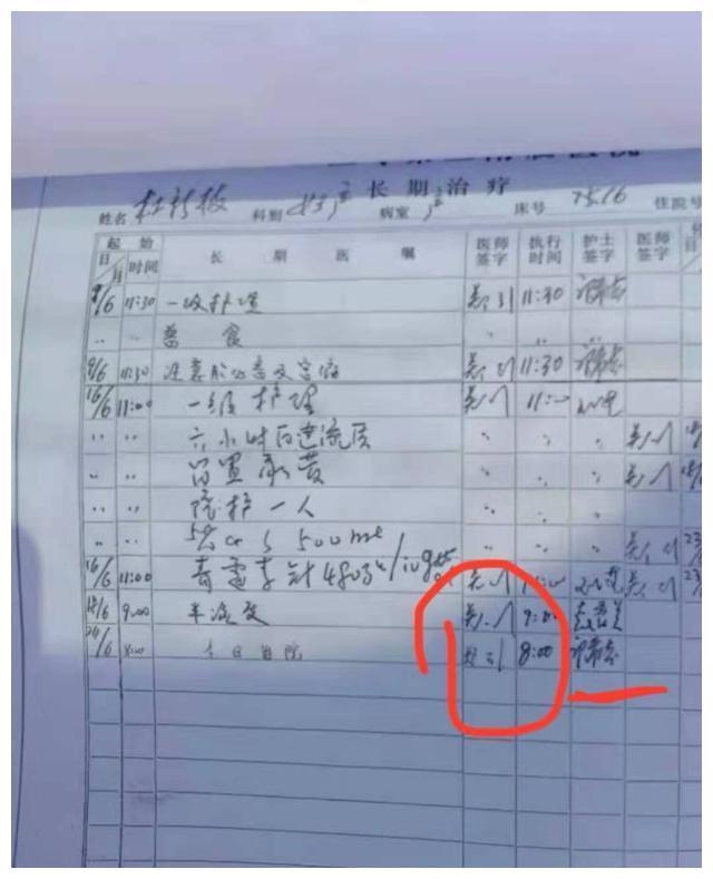 许敏出院时护士王秀丽签字和之前的不一样有什么猫腻