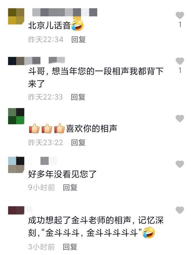 73岁相声大师李金斗晒近照，身材圆润状态好，住宅曝光家具太朴素