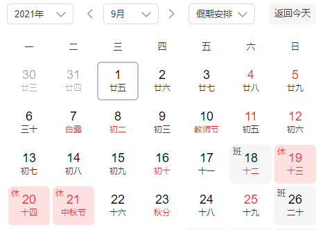 中秋国庆双节都加班 可拿24天的日工资 腾讯新闻