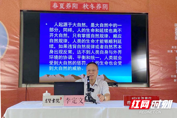 湖南中医药大学第一附属医院治未病中心主任医师李定文.