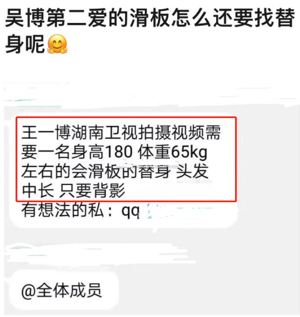 王一博全能人设被打脸？被曝招摩托滑板舞蹈替身，还意外暴露身高