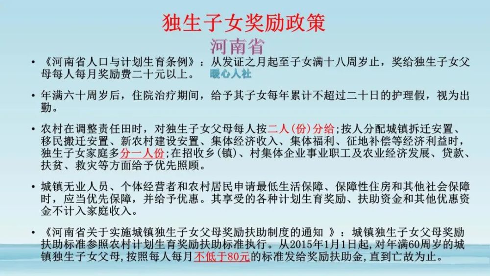 修改《人口与计划生育法》时,国家不仅保留了相关的奖励政策,还增加了