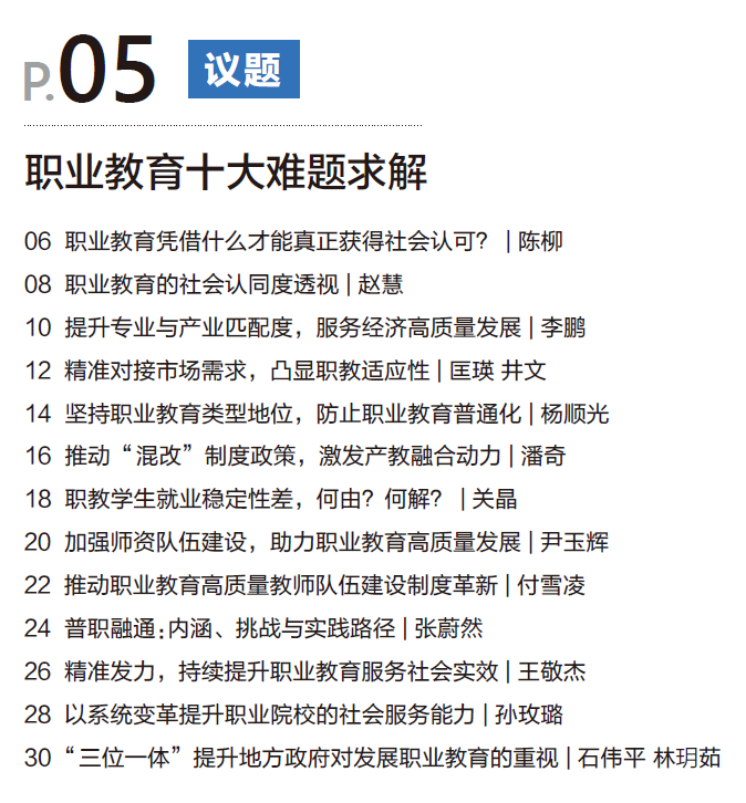 这份被校长、老师们盛赞的“学习资料”，学校必备！39