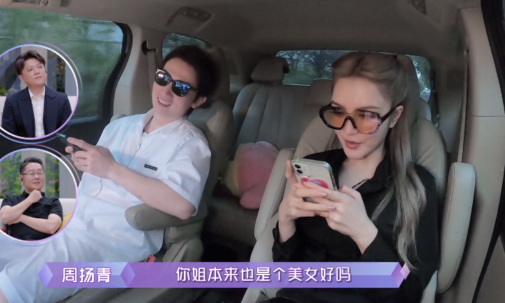 罗昊被拍与女子同回酒店,节目中澄清是姐姐,周扬青处理太高情商